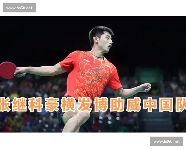 张继科直播否认执教日本队：与水谷隼的 11-0 往事，藏着超越国界的体育精神