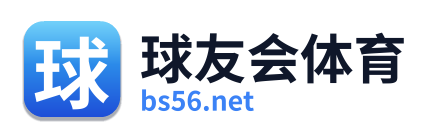 球友会体育